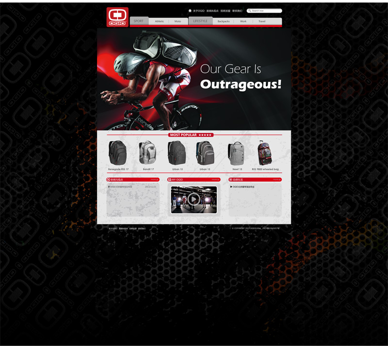 背包手提包品牌网站之网站首页设计