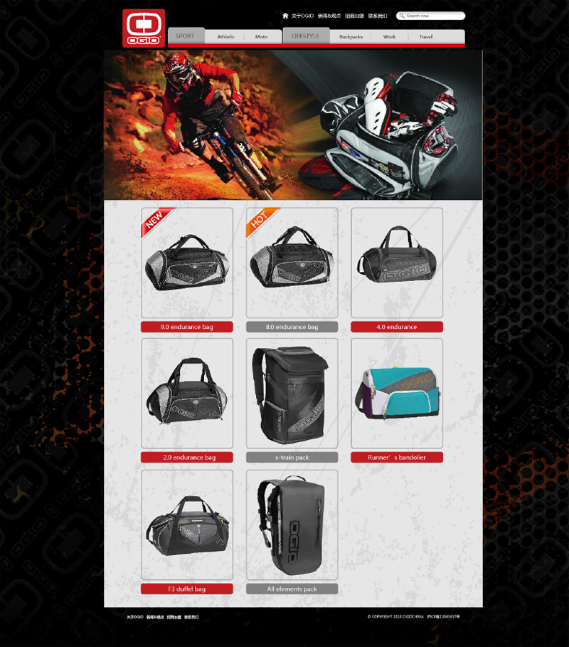 背包手提包品牌网站之背包产品列表页面设计