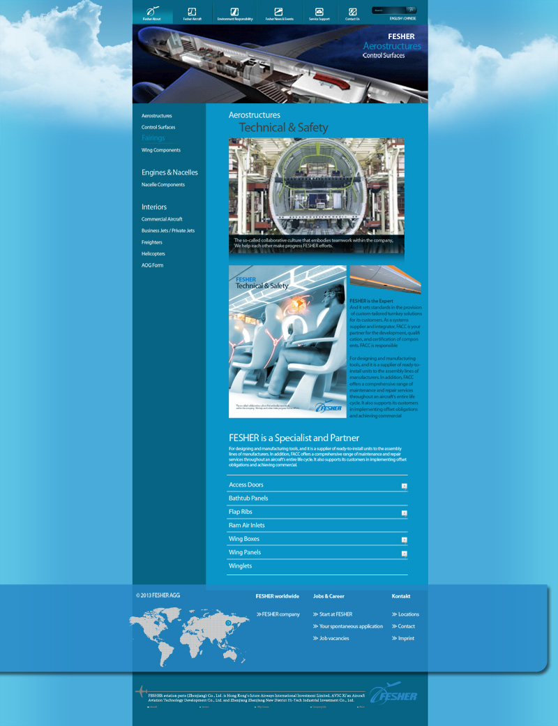 飞机制造网站之产品设计2