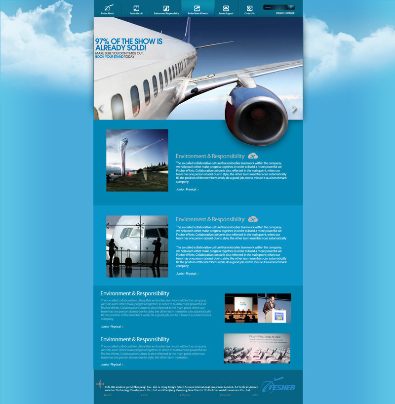 飞机制造网站之产品设计3