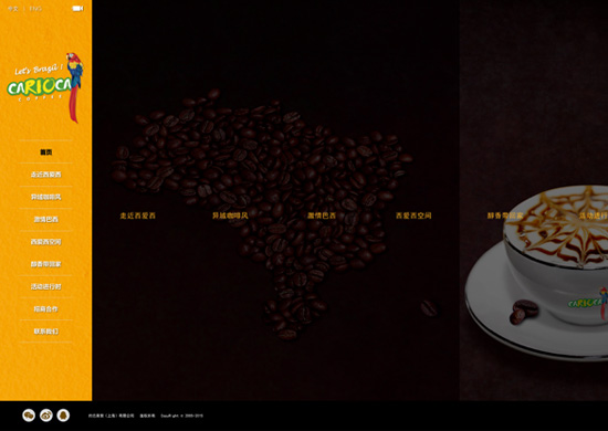 咖啡饮料网站