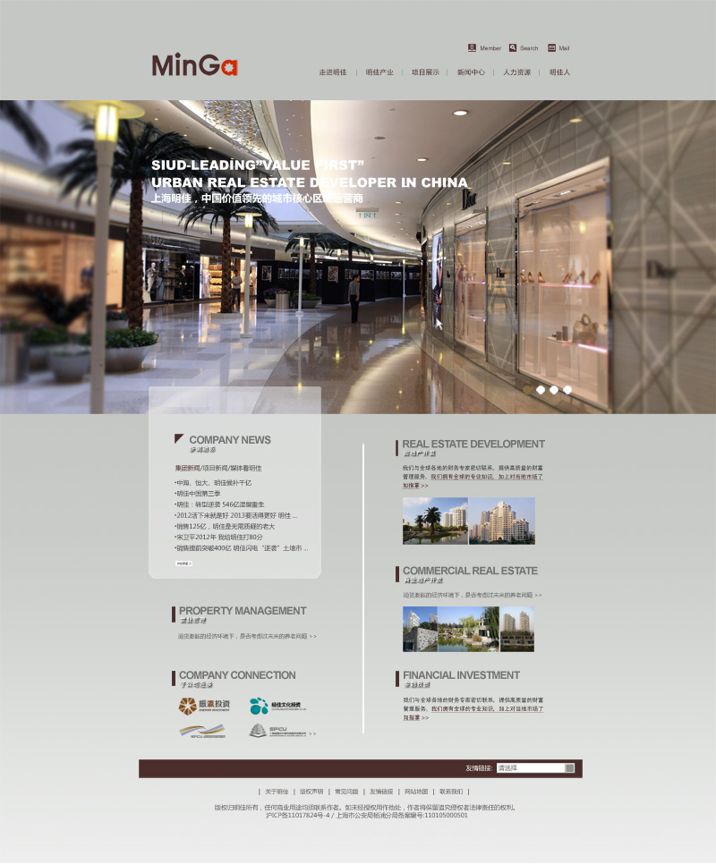 建筑开发公司网站之网站首页设计