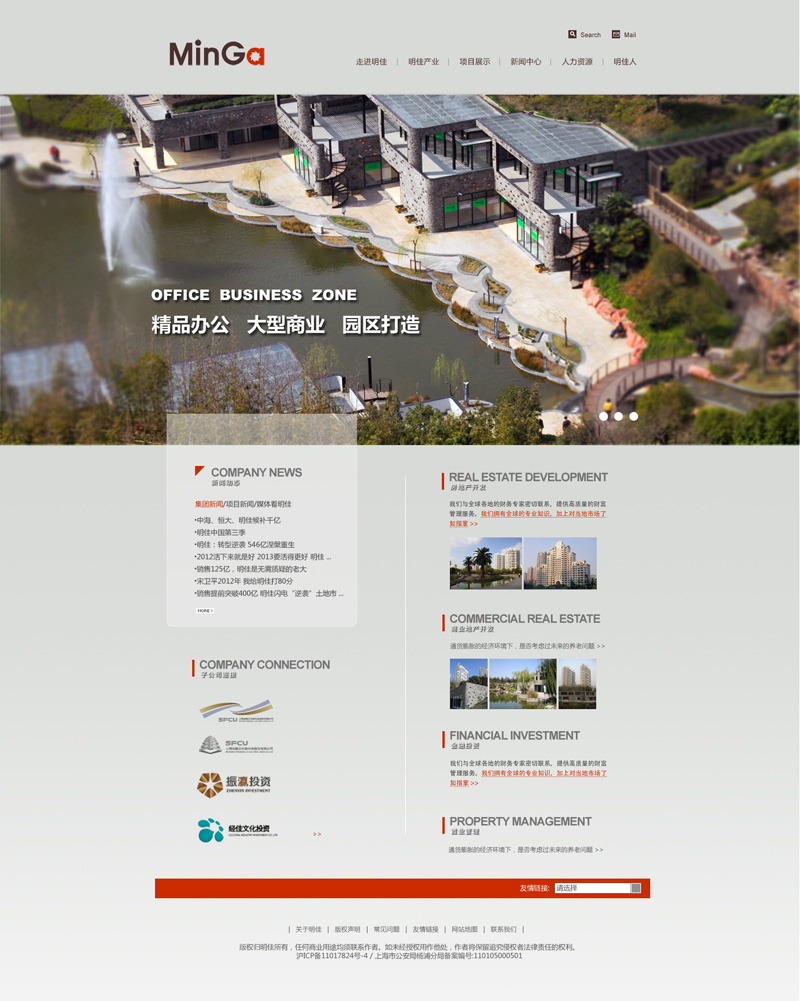建筑开发公司网站之首页版式设计